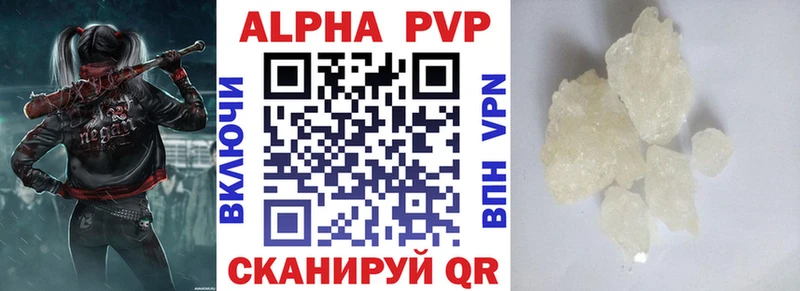 Alpha-PVP кристаллы  Ялуторовск 