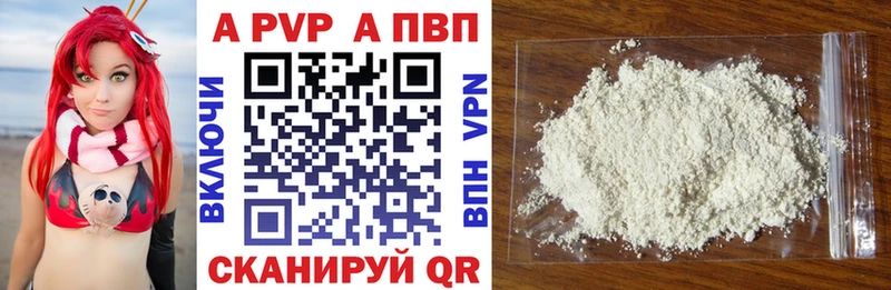 A PVP кристаллы Ялуторовск