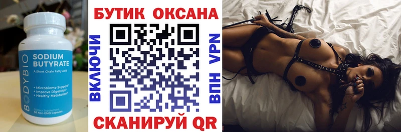 omg ТОР  Ялуторовск  Бутират BDO 33% 