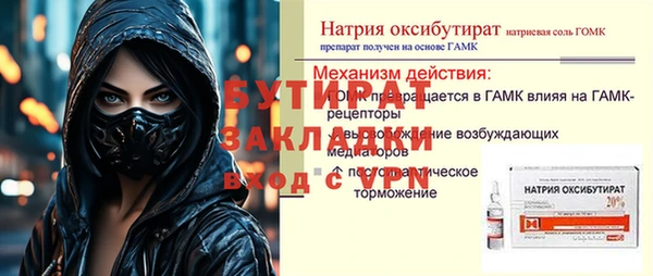 молекула духа Баксан