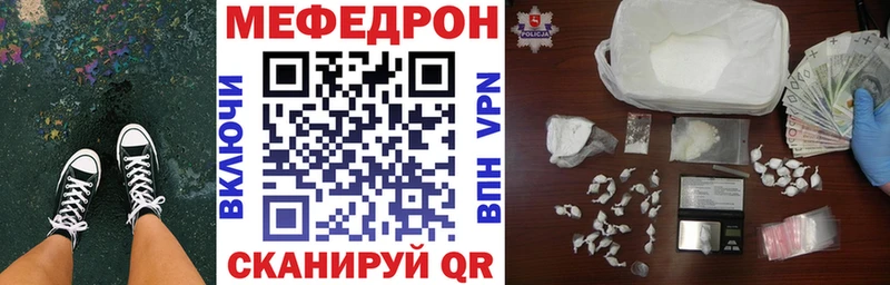 Мефедрон VHQ  Ялуторовск 