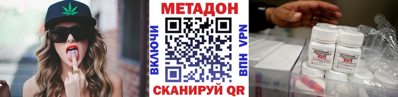 дарнет шоп  Ялуторовск  МЕТАДОН мёд 